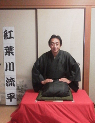 紅葉川流平